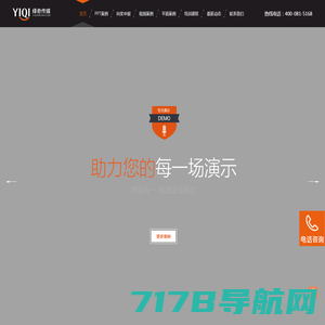 绎奇传媒(yiqimedia.com) - 专注于高端演示设计(PPT/Keynote/AE等)的广告传媒公司