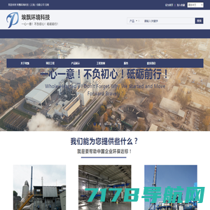 埃飘环境科技（上海）有限公司