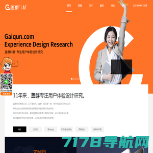北京ui设计-北京界面设计-盖群-北京用户体验设计研究公司-gaiqun