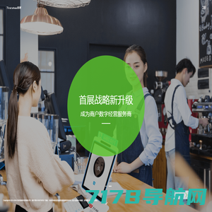 杭州首展科技有限公司 - 主流的移动互联网解决方案提供商