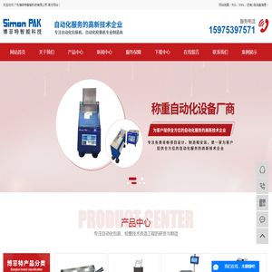 广东博菲特智能科技有限公司