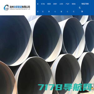 河北钢管厂家-提供防腐,螺旋钢管定制与批发-沧州沧辰管道有限公司