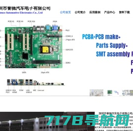 [深圳]PCBA加工|PCBA 代料加工 |PCB Assembly |PCBA厂家 |   深圳市誉驰汽车电子有限公司