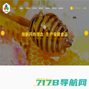 杭州和蜂园保健品有限公司