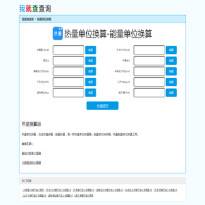 网站建设