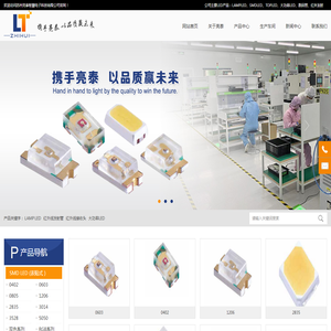 苏州亮泰智慧电子科技有限公司