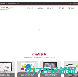 南京网站建设-南京网站设计-小程序开发-小程序制作