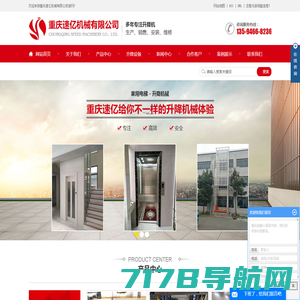 广西众昌升电梯有限公司-电梯整体解决方案服务商