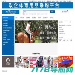 上海体育用品网 企业及个人一站式健身设备采购平台