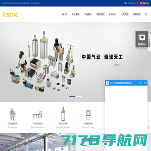 索诺天工_STNC专业生产研发气动元件_宁波索诺工业自控设备有限公司