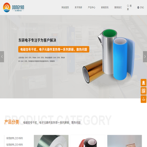 铝箔胶带
