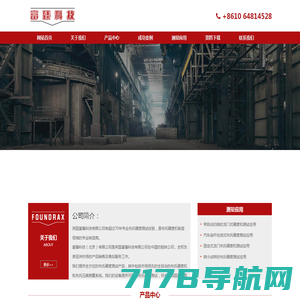 楔压强度试验机-进口布氏-洛氏硬度计-富臻科技（北京）有限公司