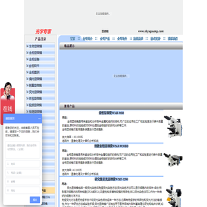 河北硕盈园林绿化工程有限公司