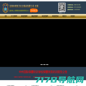 上海保安_保镖服务公司-上海振豪保安服务有限公司