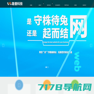 郑州网站建设,网站制作,网页设计「路普网络公司」