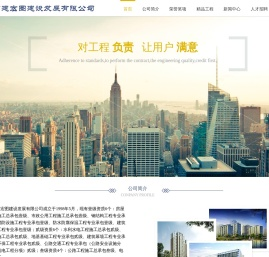中建宏图建设发展有限公司