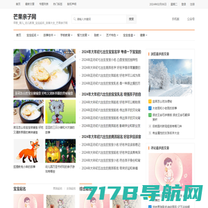 熊猫动画网-儿童早教动画资源一站式下载
