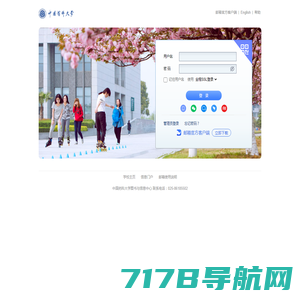 中国药科大学 - 邮箱用户登录