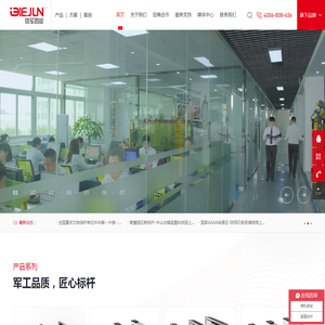 网站截图
