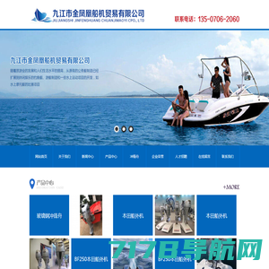 深圳航海世家游艇有限公司钓鱼船，橡皮艇，冲锋舟。