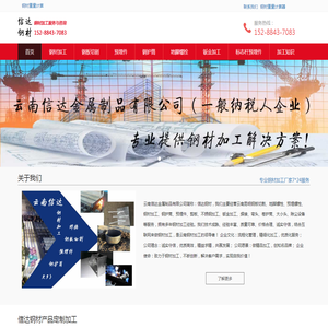 云南昆明钢材加工厂家