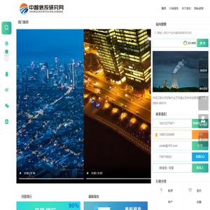 中智信投研究网