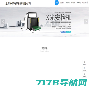 通过式安检门-金属探测安检门厂家-上海申探电子科技有限公司
