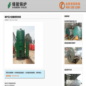 锅炉压力容器使用年限