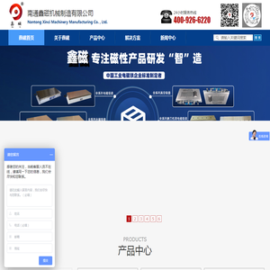 电磁铁定制,永磁吸盘,电磁吸盘,电磁铁吸盘