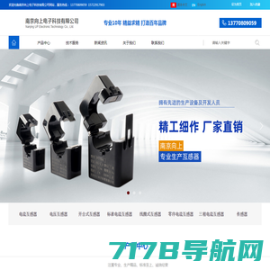 南京向上电子科技有限公司官网