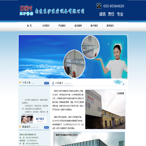 南京东沙医疗设备有限公司