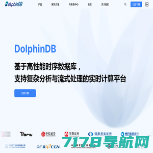 DolphinDB丨高性能分布式时序数据库