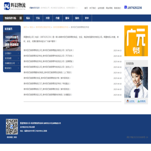 泉州到巴音郭楞物流专线