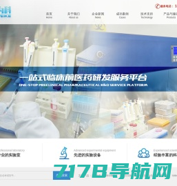 动物造模-科研实验外包-科研整体服务-细胞周期实验-上海达为科生物科技有限公司