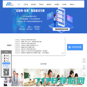 上海安脉计算机科技有限公司-专注智慧校园软件开发-专注教学精细管理