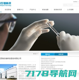 上海昊海生物科技股份有限公司 | 昊海生物科技 - 首页