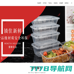 揭阳市纳盛实业有限公司_塑料餐具_塑料打包盒_环保可降解塑料制品