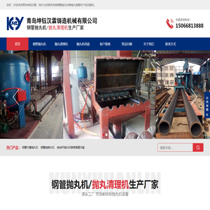 钢管除锈抛丸机,圆管抛丸清理机,钢管内壁喷砂机,钢瓶