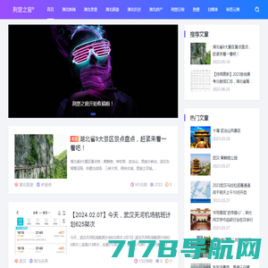 乐虎信息网