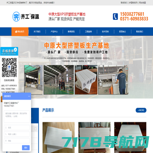 冷库、地暖用保温板厂家-B1、B2级阻燃挤塑板-杭州欧思德保温建材有限公司