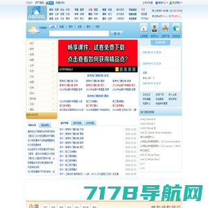 云计班班通-中国最大的免费课件资源下载平台