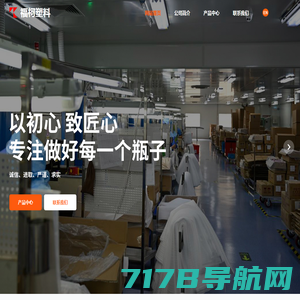 网站首页-上海福柯塑料科技有限公司