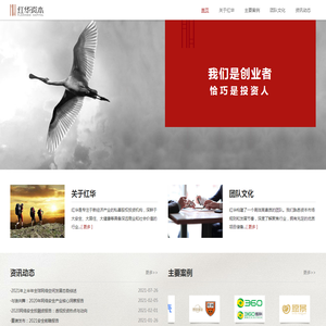 红华资本