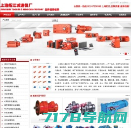上海浦南减速器总厂官方网站（卷扬机行业标杆企业）