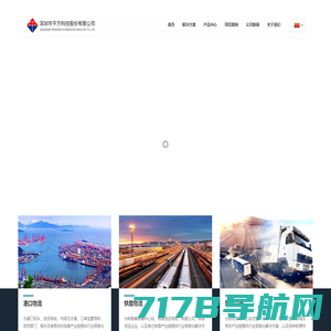 深圳市平方科技股份有限公司-港口码头信息化专业供应商