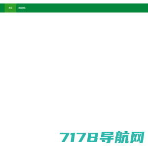 四川省工业设备安装集团有限公司