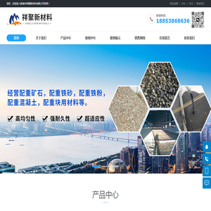 配重混凝土厂家