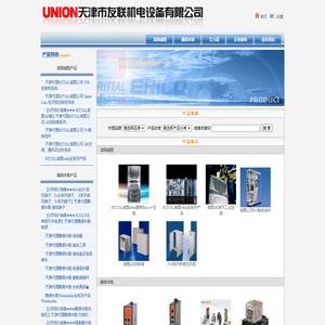天津市友联机电设备有限公司