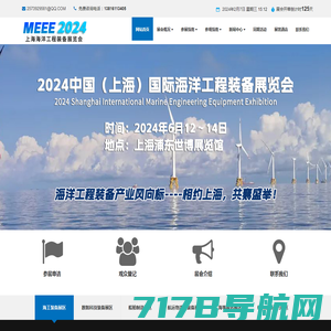 2024上海国际海洋工程装备展览会