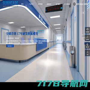 首页标题-湖南尚医康医疗科技有限公司